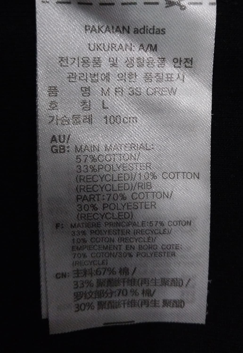 아디다스 삼선 맨투맨 상품이미지5