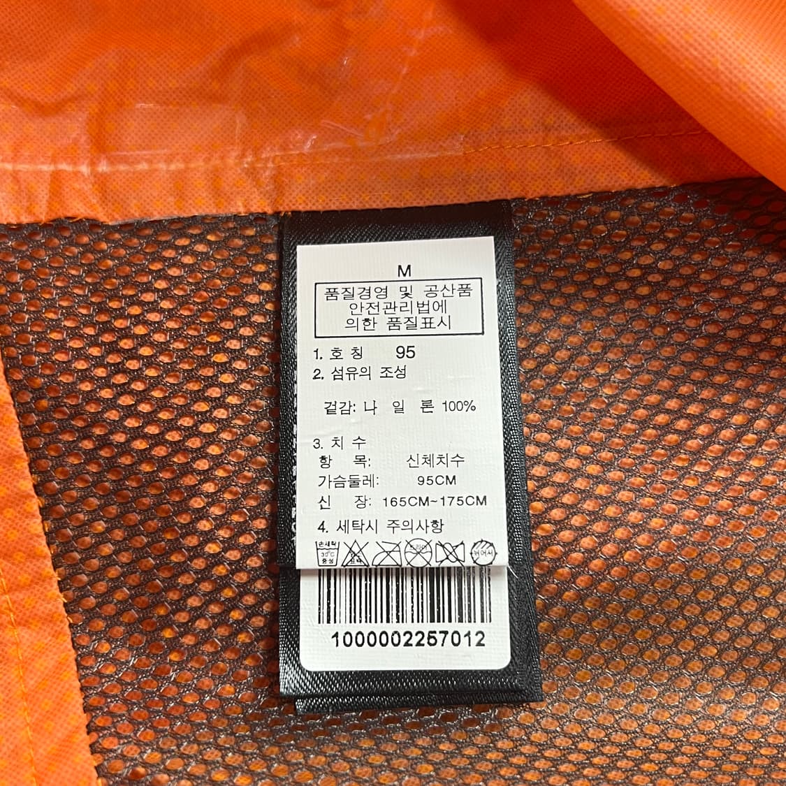 노스페이스 하이벤트 경량 바람막이 오렌지 M 상품이미지4