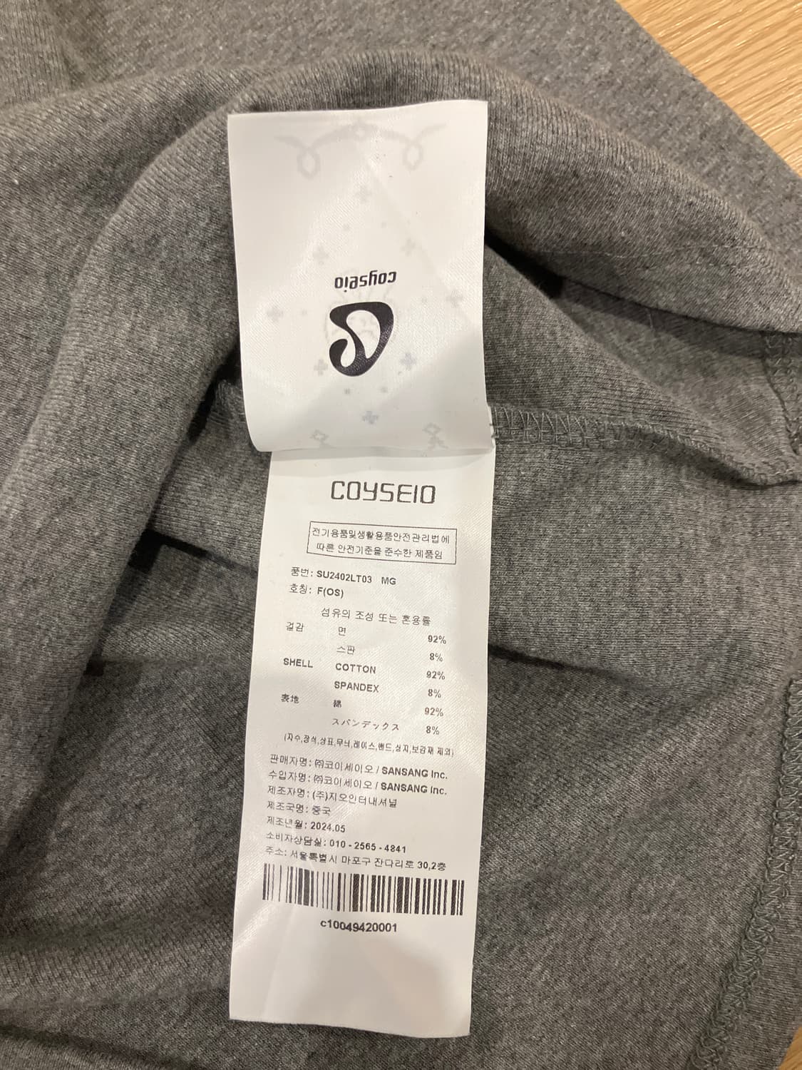 코이세이오 미니 로고 카프리 슬리브 멜란지 그레이 상품이미지5