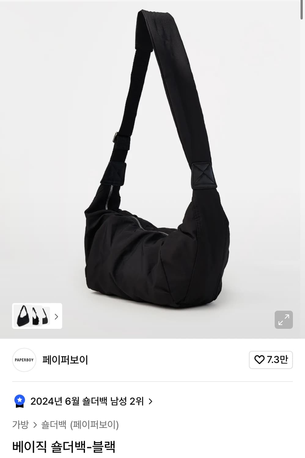 베이직 숄더백 블랙 상품이미지1