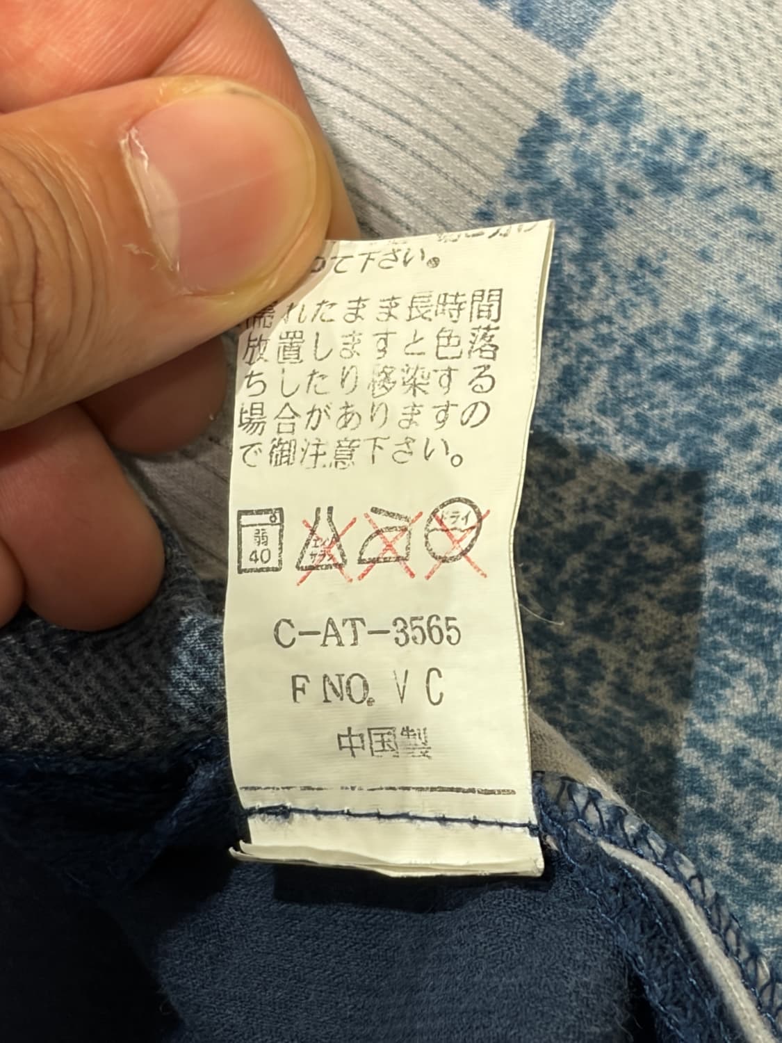 일본 빈티지 패치워크 패턴 베스트 상품이미지10
