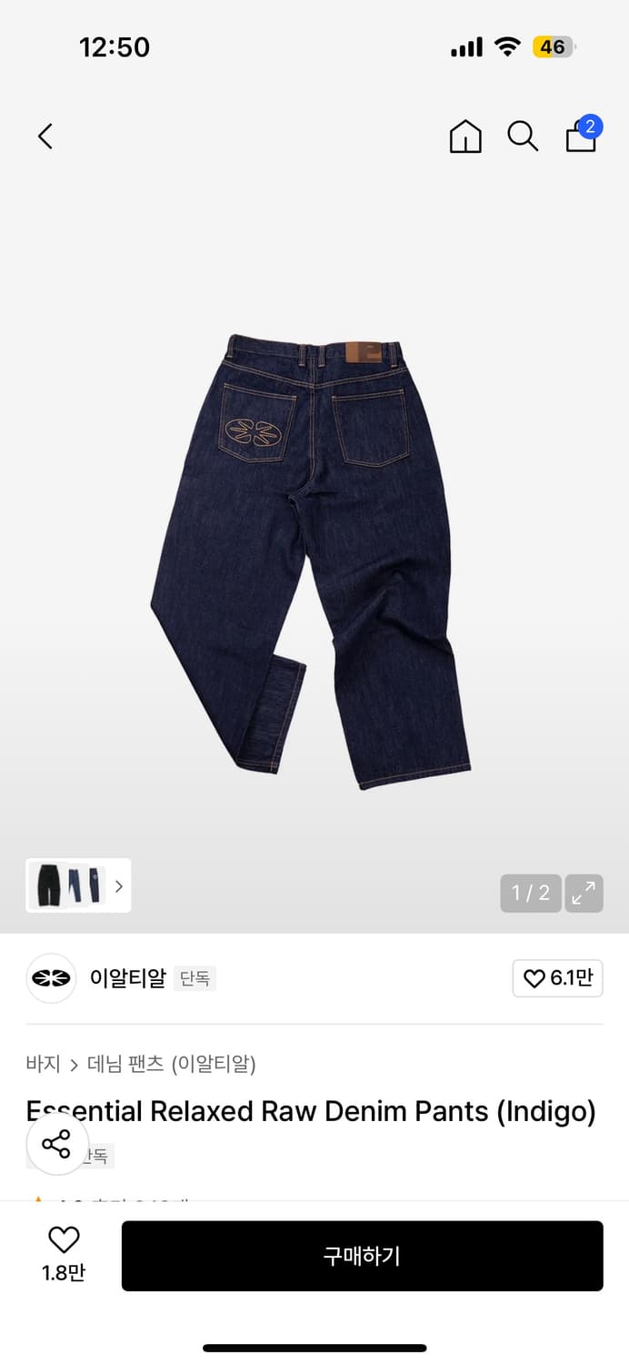 Ertr 팬츠 m(구매) 상품이미지1