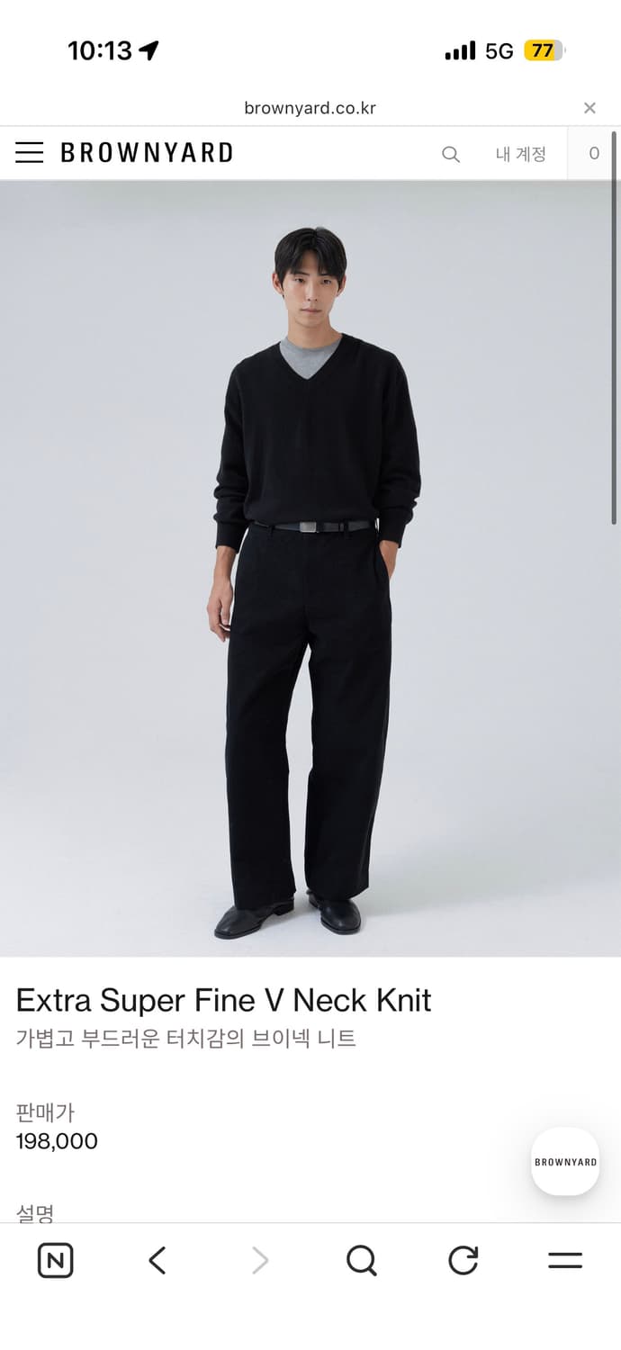 브라운야드 브이넥 004 결제창 상품이미지1