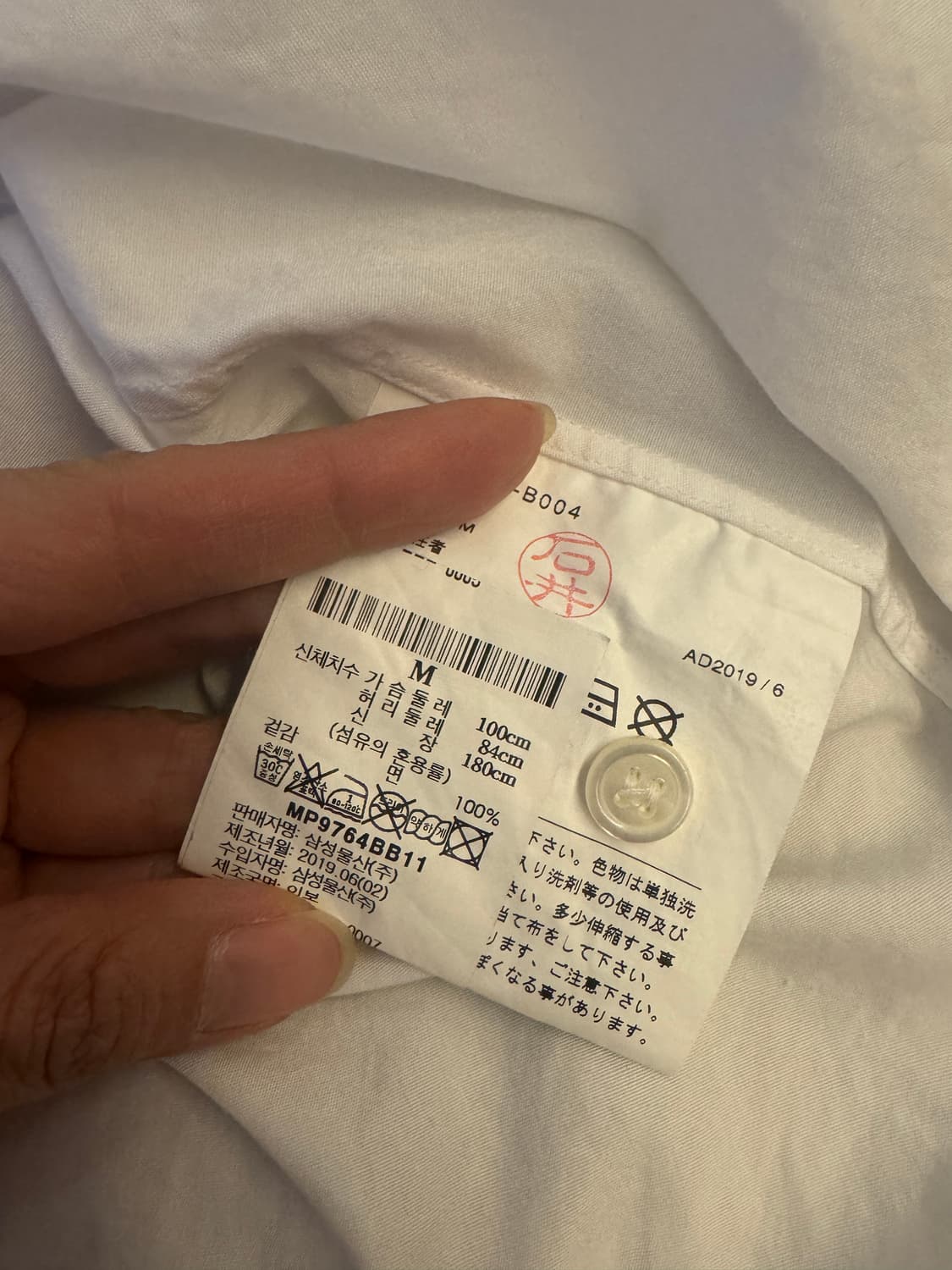 꼼데가르송 남성 화이트 셔츠 (M) 상품이미지3
