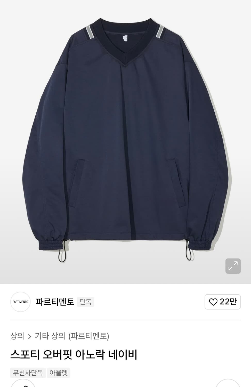 파르티멘토 스포티 오버핏 아노락 네이비 상품이미지1