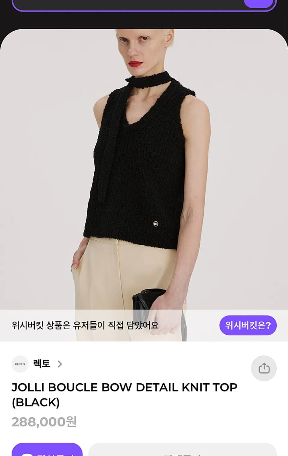 여) 렉토 부클 보우 니트탑  상품이미지10