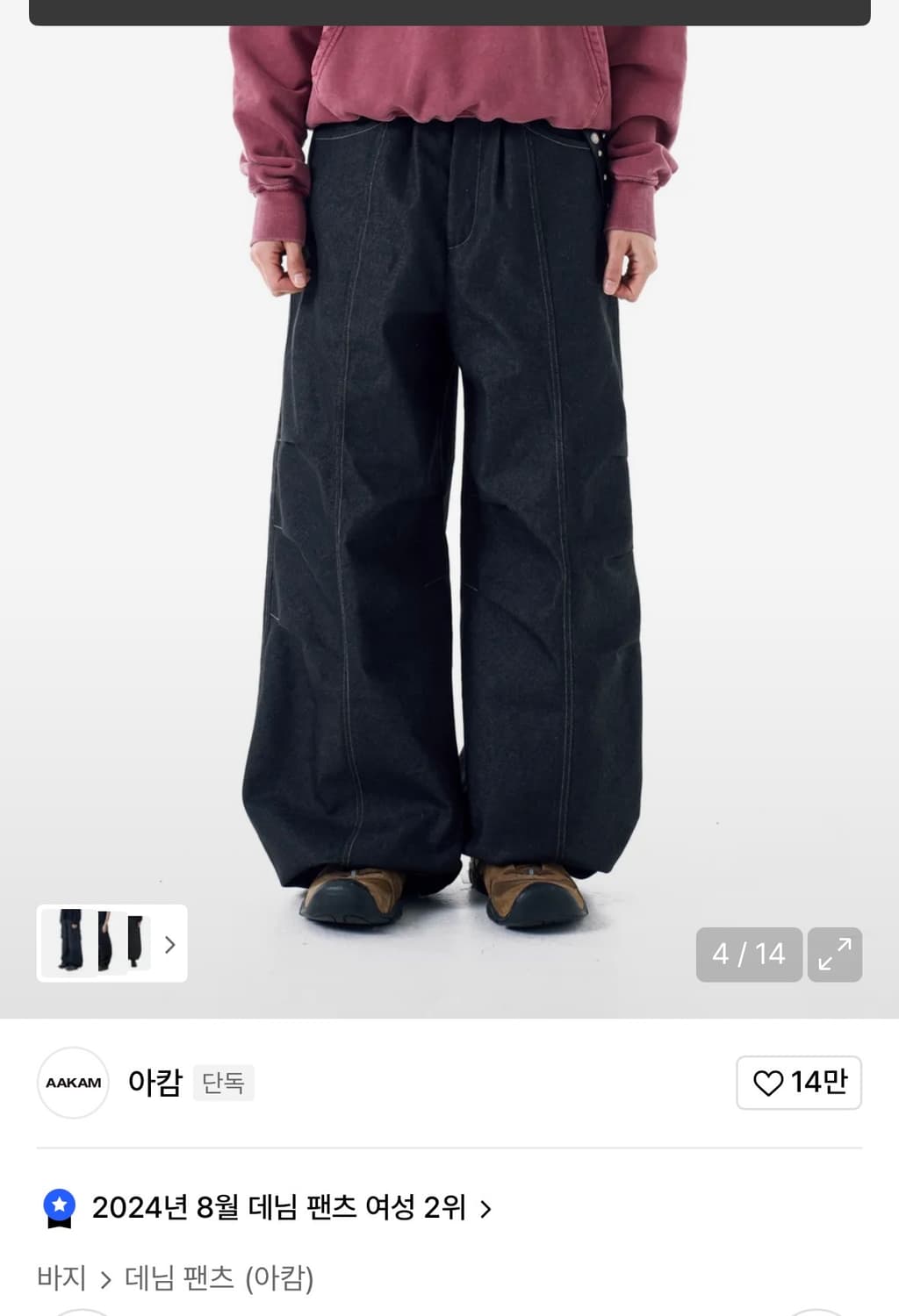 아캄 와이드 데님 팬츠 98 프린트(새제품) 상품이미지4