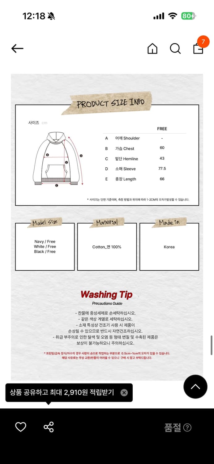 비터셀즈 빈티지 다이어리 후드티 상품이미지2
