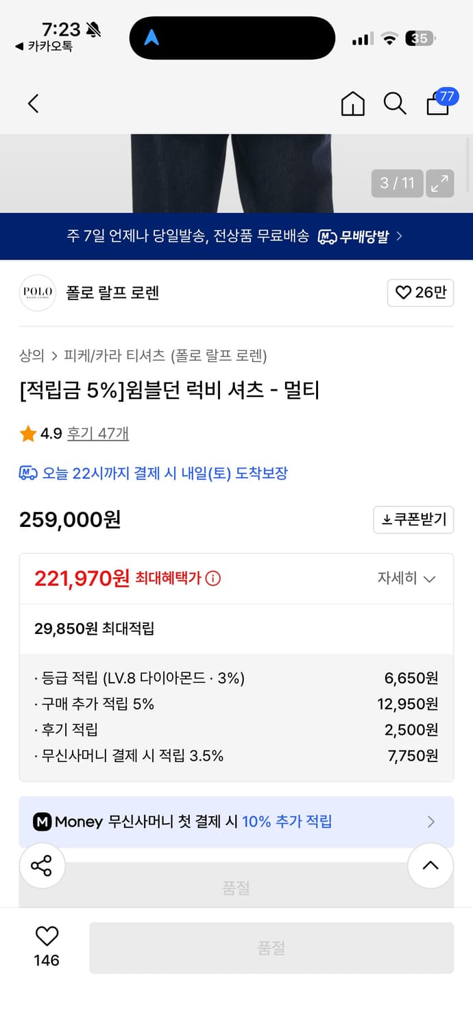 폴로 럭비셔츠 상품이미지5