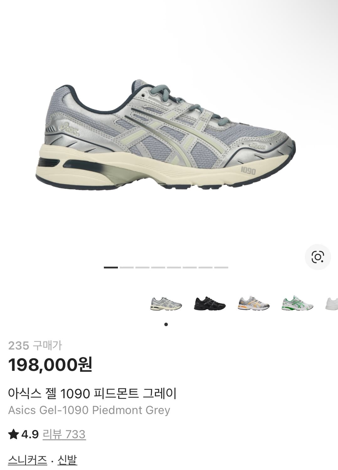 아식스 젤 1090 피드몬트 그레이 235 상품이미지1