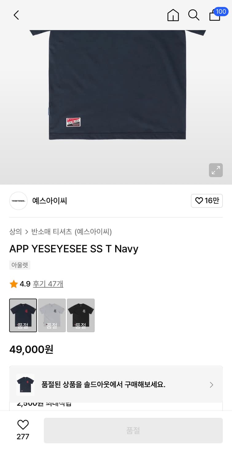 예스아이씨 뉴에라 티셔츠 상품이미지4