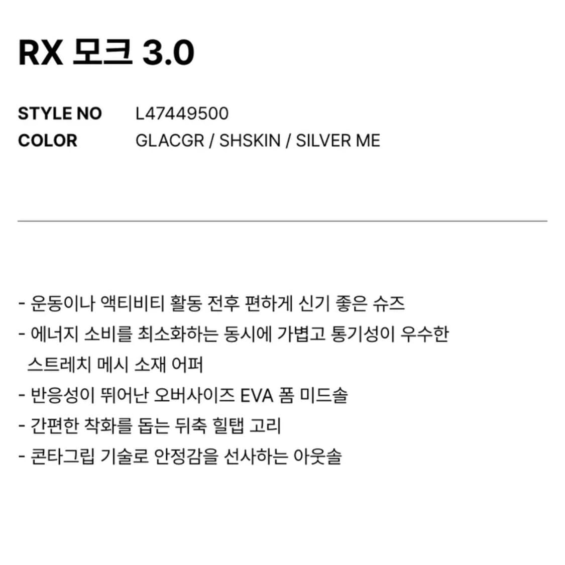살로몬 RX 모크 3.0 실버 매탈릭 (남녀공용) 상품이미지7