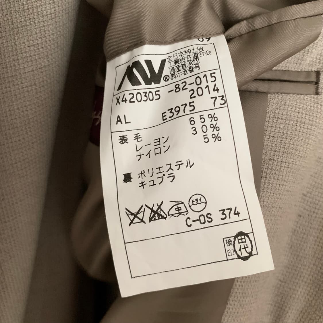 요지 야마모토 AAR 울 레이온 셋업 베이지 상품이미지7