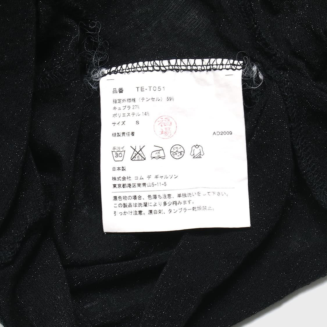 Tricot COMME des GARCONS 상품이미지2