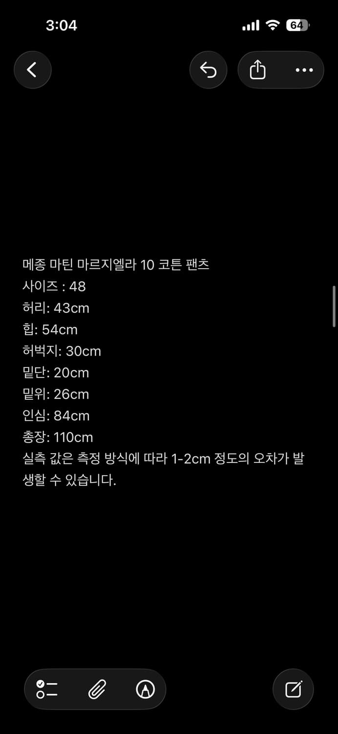 메종 마틴 마르지엘라 AW10 코튼 팬츠 상품이미지2