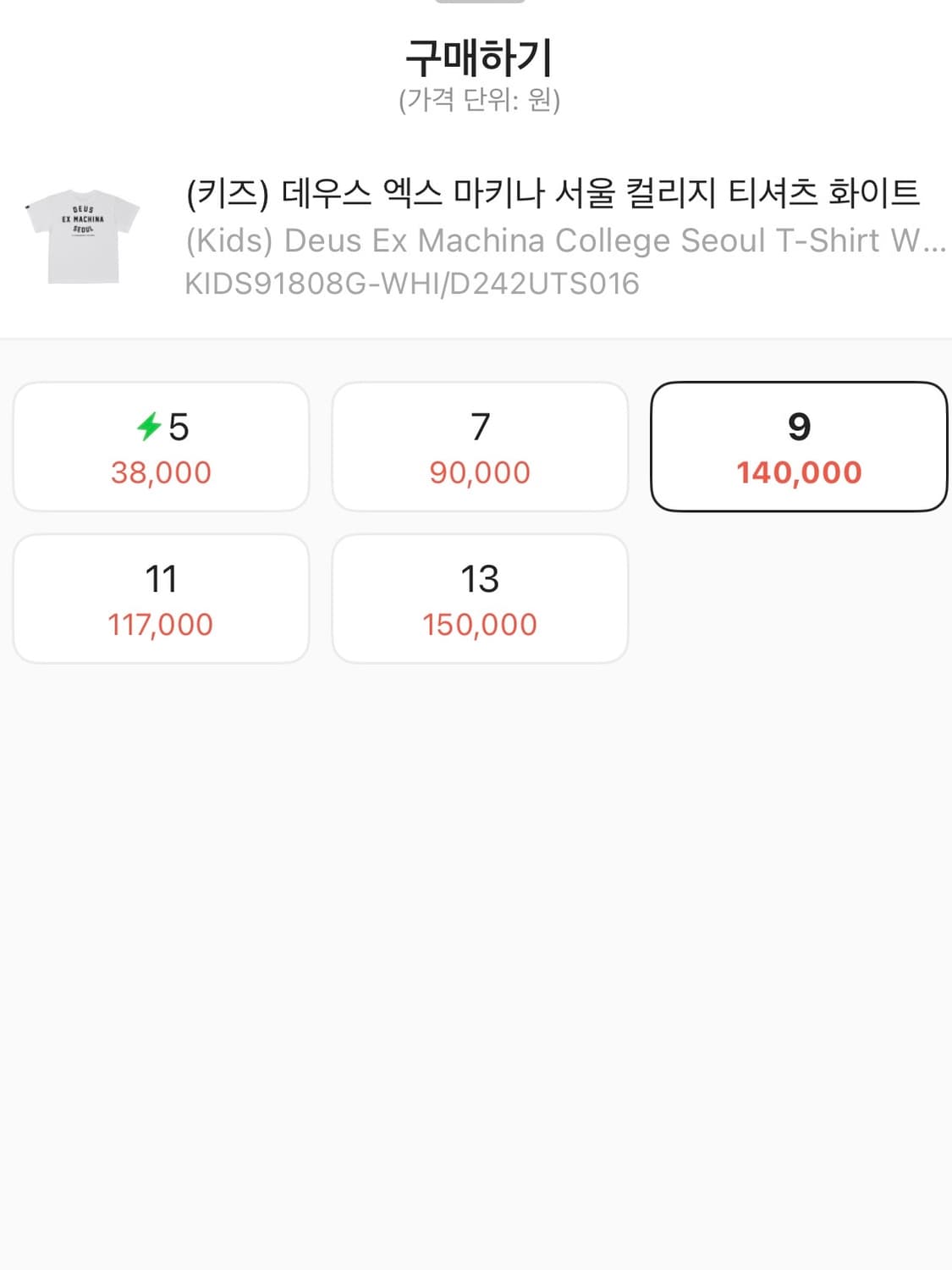 데우스 엑스 마키나 반팔 티셔츠 (키즈) 상품이미지3