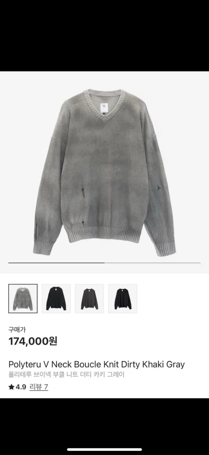 폴리테루 부클니트 그레이 (3) 상품이미지1