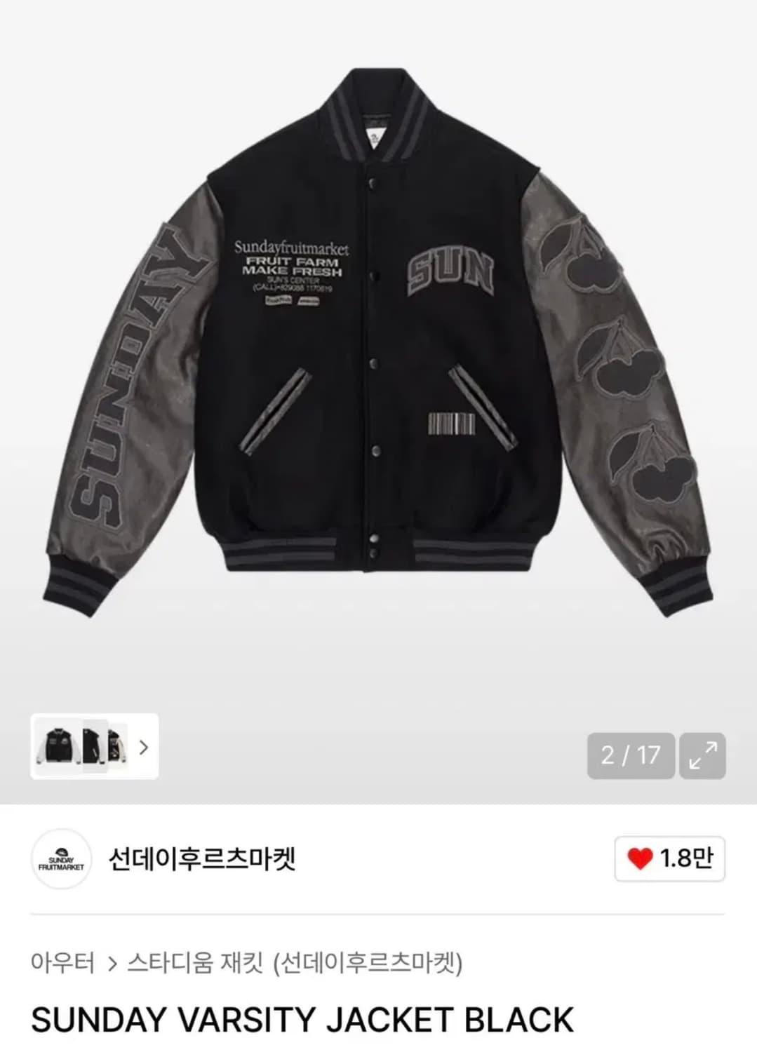 선데이후르츠마켓 바시티 상품이미지1