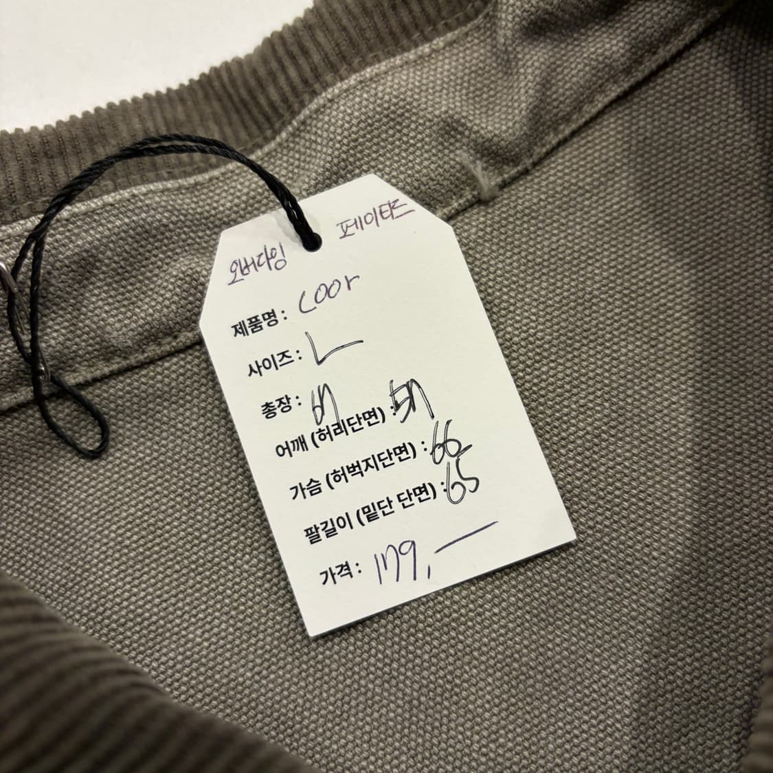 [L] 쿠어 오버다잉 패이티드 코듀로이 카라 데미지 워크 자켓 C395 상품이미지6