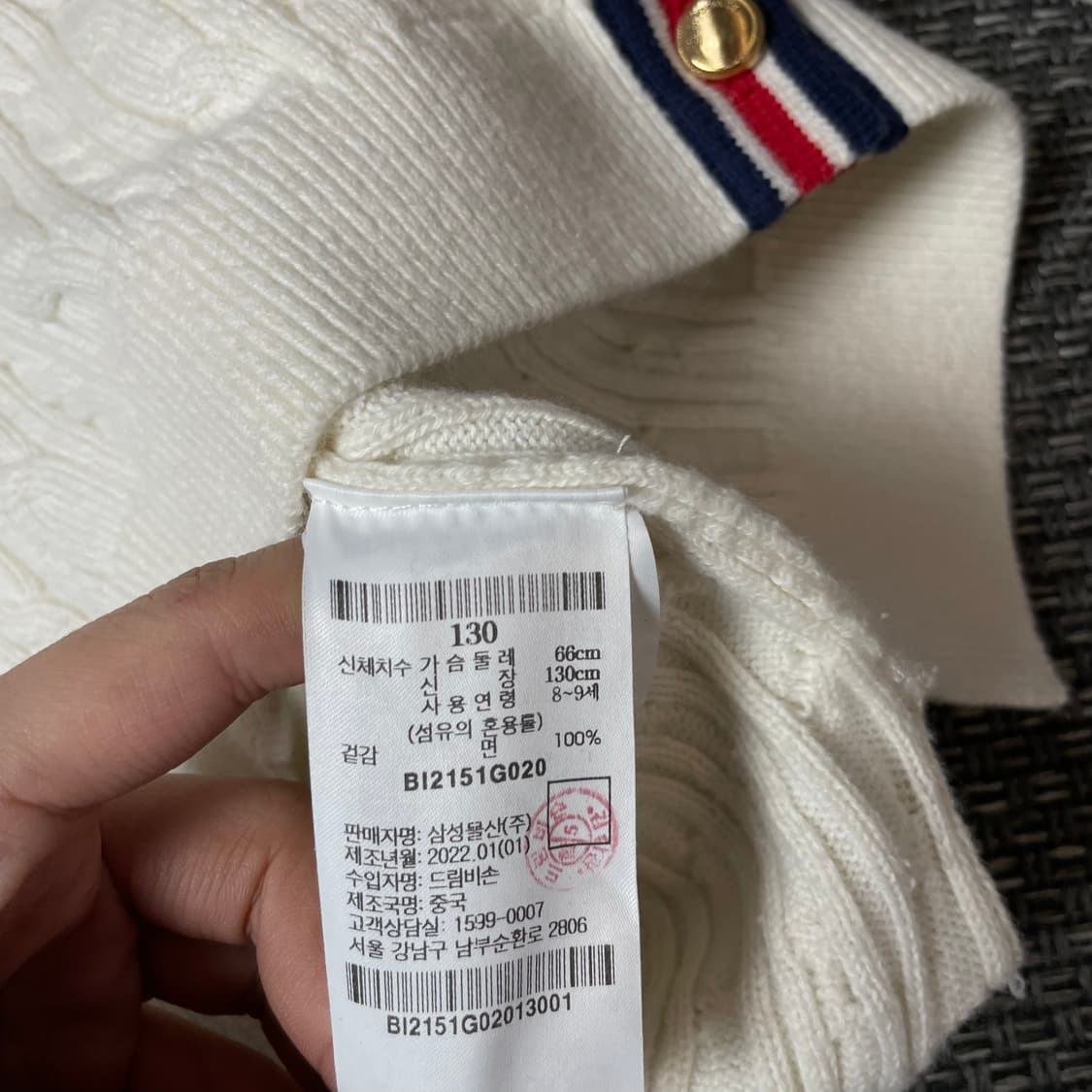 빈폴 키즈 화이트 프레이밍 꽈배기 긴팔 니트 가디건 130 상품이미지6