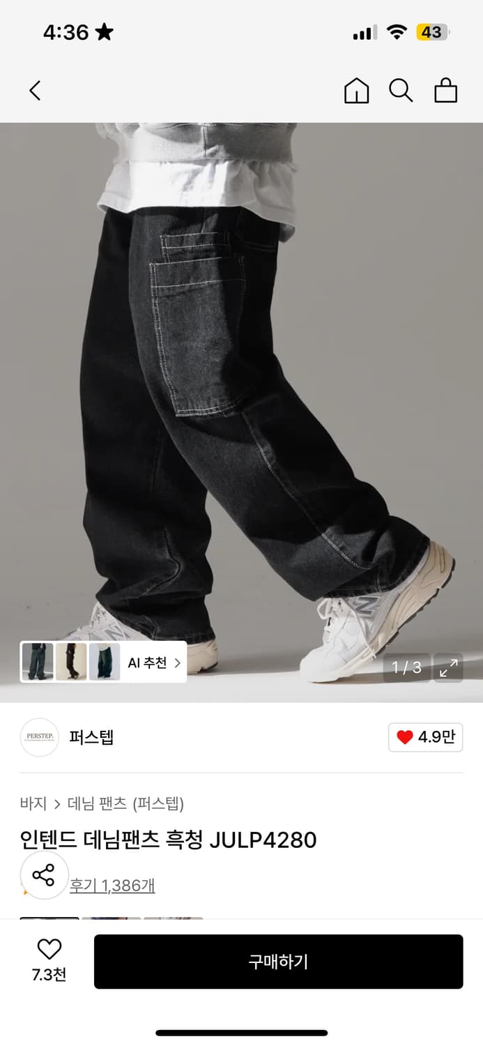 퍼스텝 인텐드 데님팬츠 흑청 상품이미지3