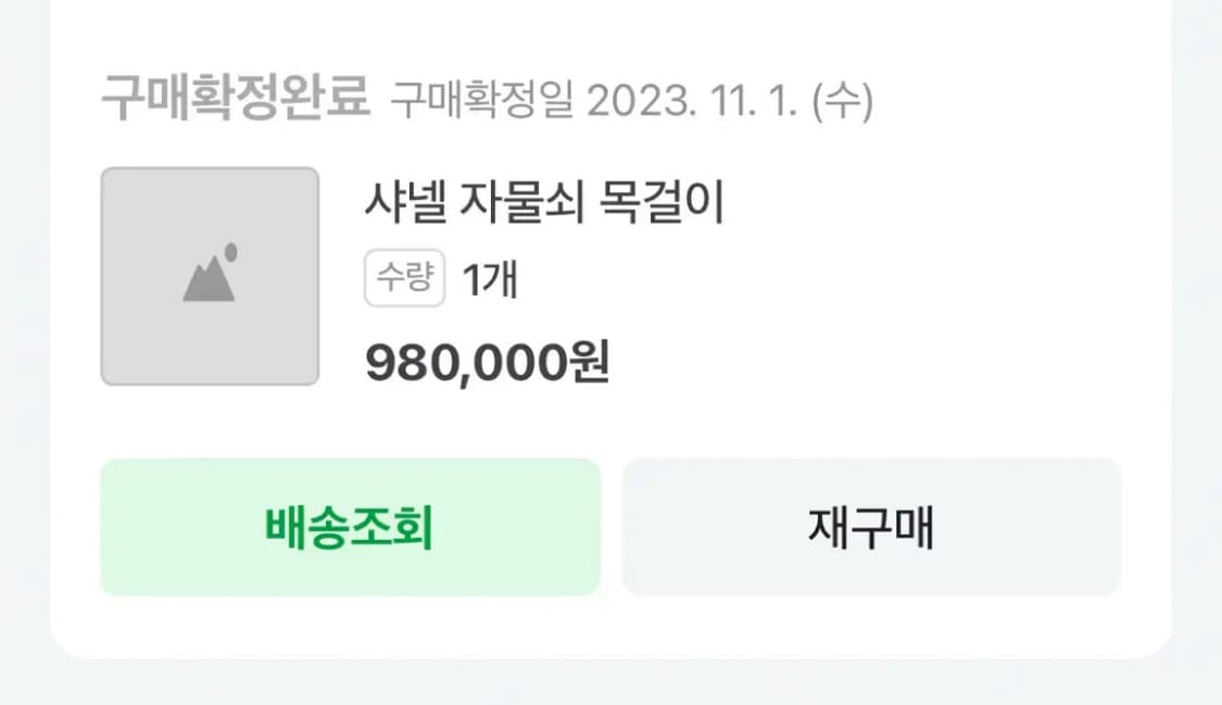 샤넬 좌물쇠 목걸이(정품) 상품이미지3