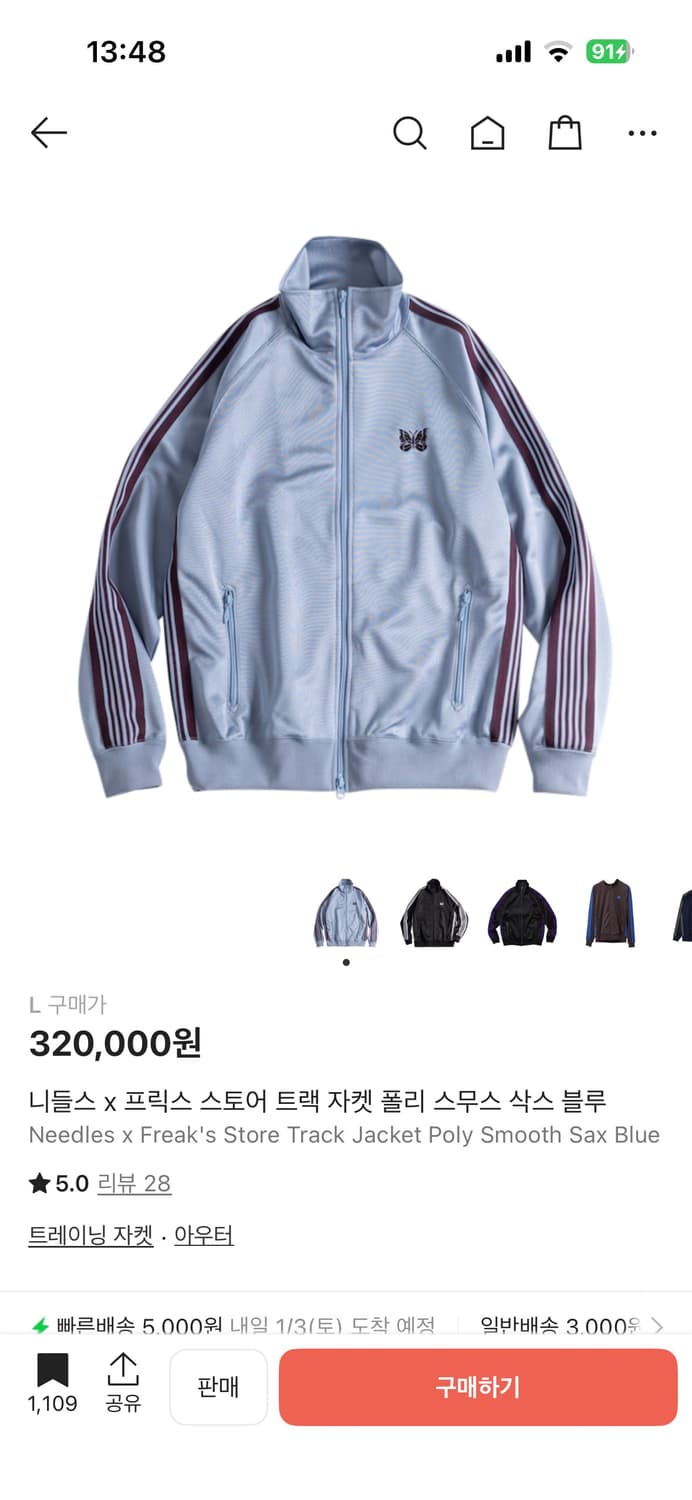 [L] 니들스 x 프릭스 스토어 트랙자켓 폴리 스무스 삭스 블루 [L] 상품이미지6