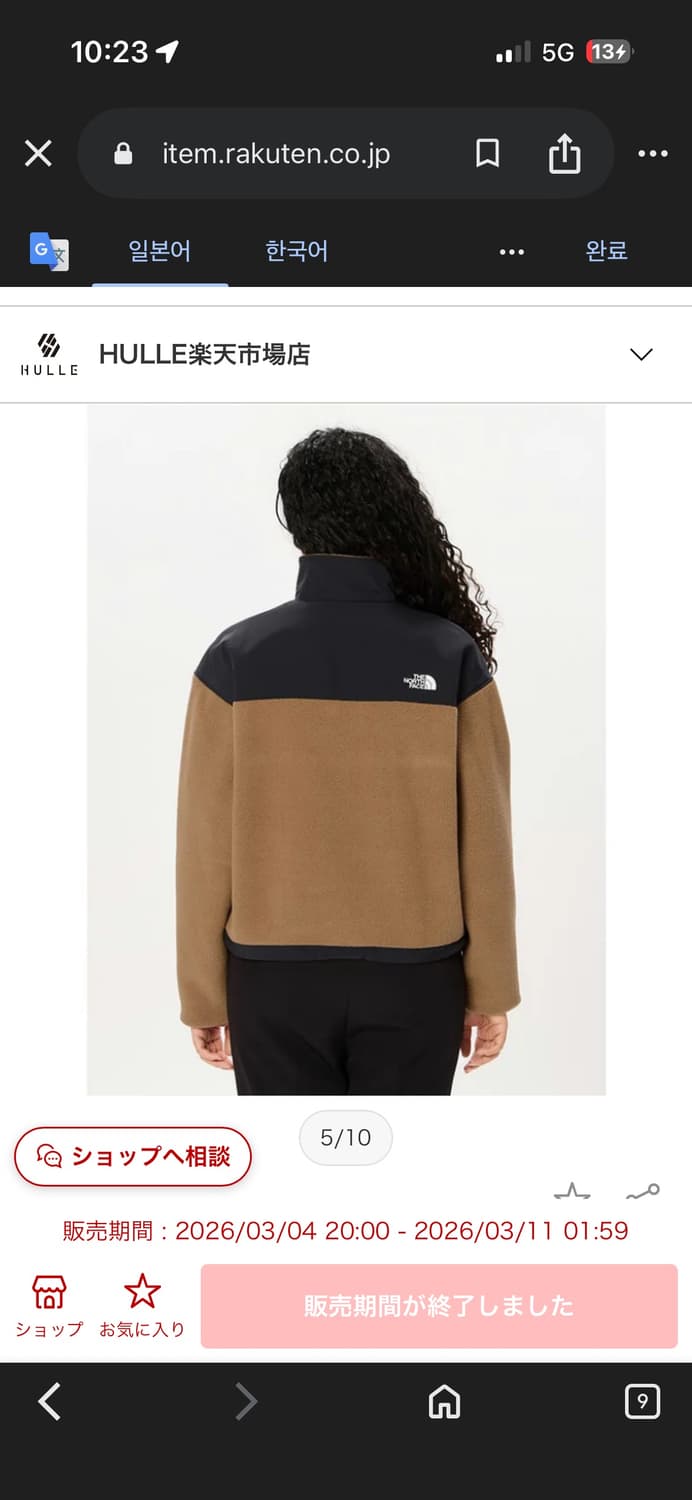 노스페이스 크롭 플리스 자켓 아노락 M사이즈 상품이미지6