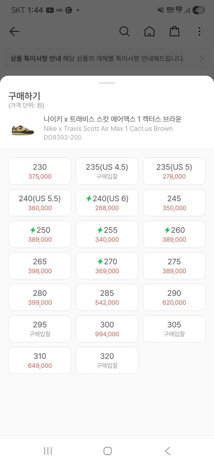 나이키 x 트레비스 스캇 에어맥스1 캑터스 브라운 285사이즈 팔아요 상품이미지2