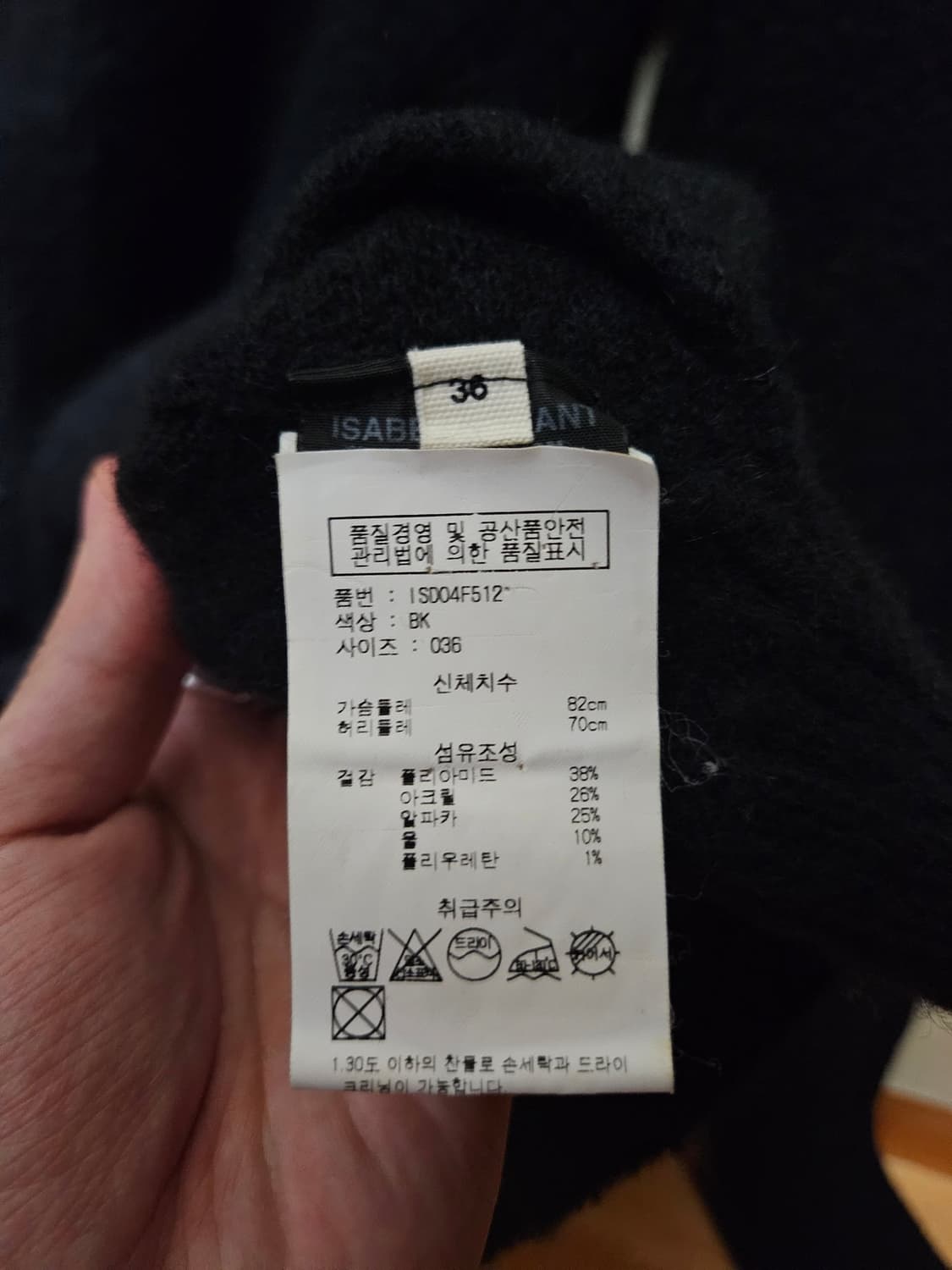 36 사이즈) 이자벨마랑 알파카 부클 가디건 이자벨 마랑 상품이미지3