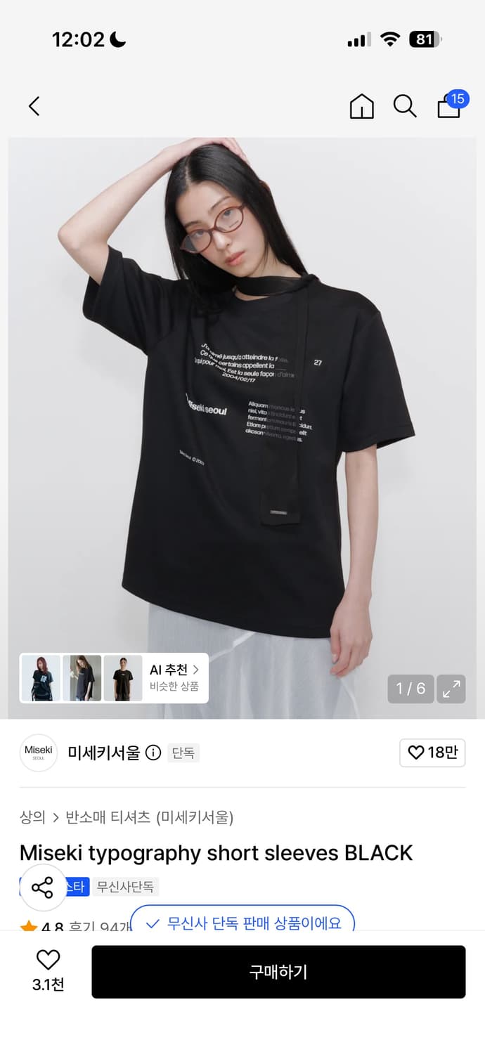 미세키서울 반팔 상품이미지1