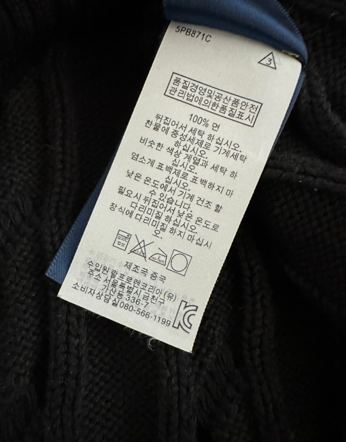 폴로 랄프로렌 케이블 블랙 니트집업 상품이미지6