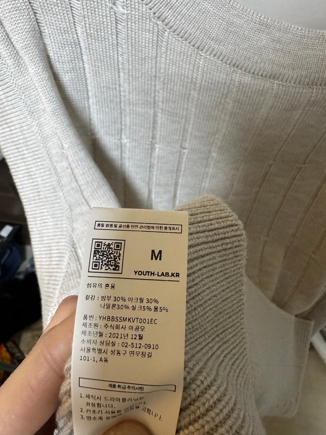 유스 youth 남성 베이지 니트 베스트 상품이미지5