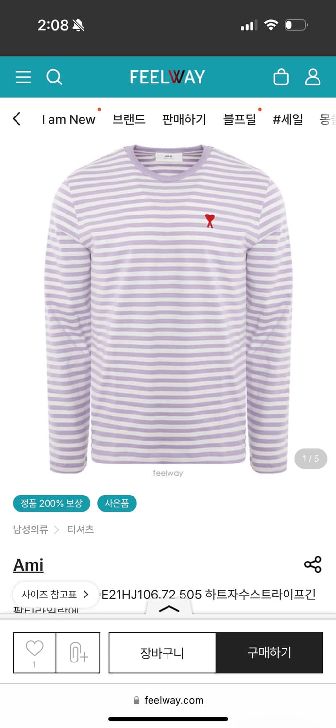 아미 하트로고 스트라이프 긴팔티셔츠 라일락 [L] 상품이미지1
