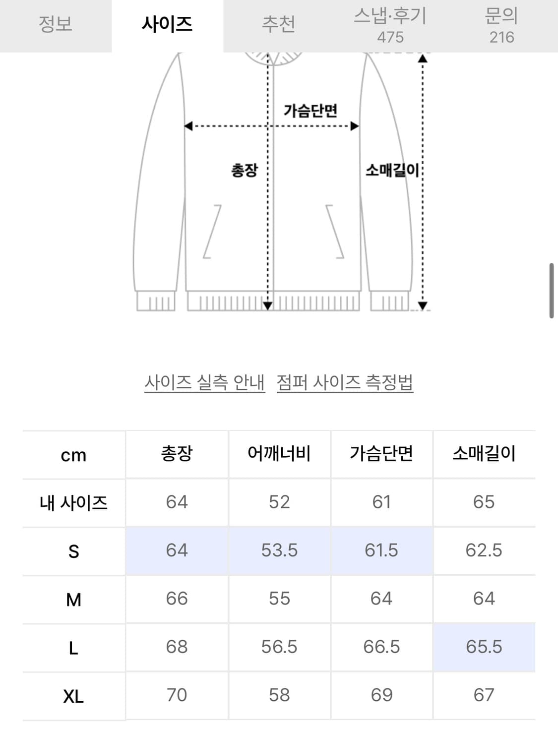 프리즘웍스 코듀로이 Harrington 자켓 브라운 L 해 상품이미지2