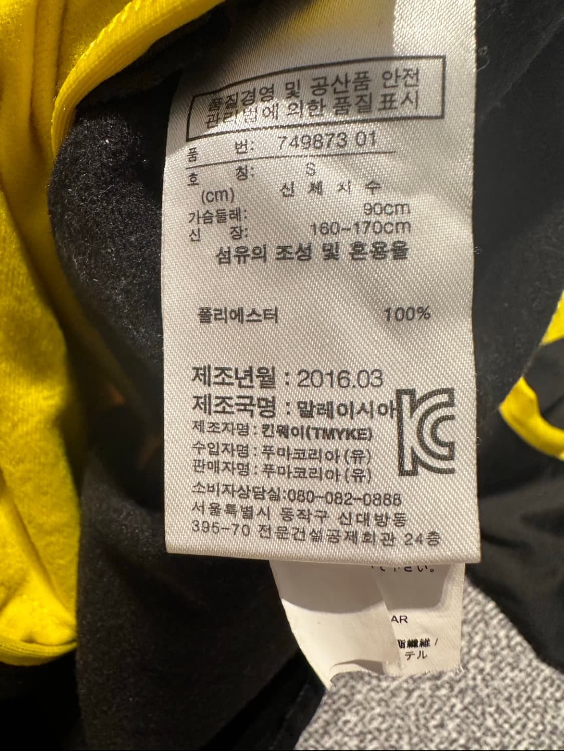 푸마 도르트문트 16/17 트랙져지 상품이미지5