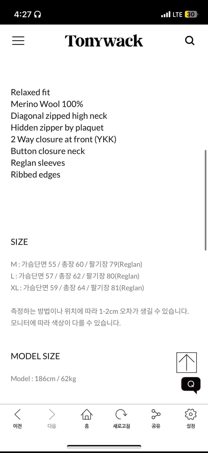 토니웩 니트집업 차콜 L(Wool Diagonal Zippered) 상품이미지6