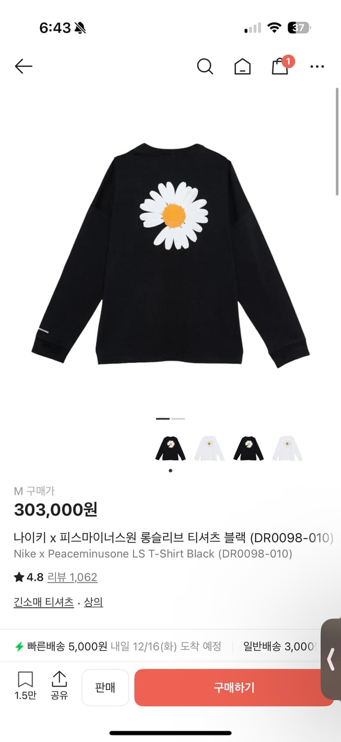 피스마이너스원 롱슬리브 티셔츠 블랙 M 상품이미지1