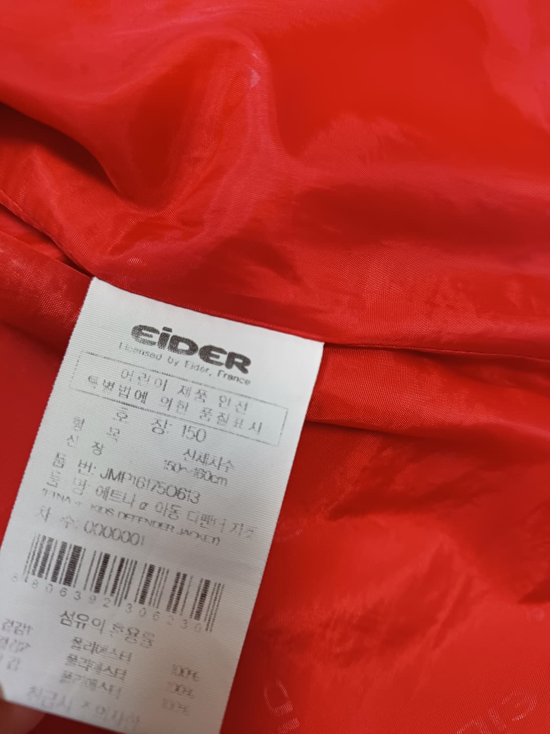 에이더(EIDER) 키즈 기능성 자켓(10-12세 ) 상품이미지9