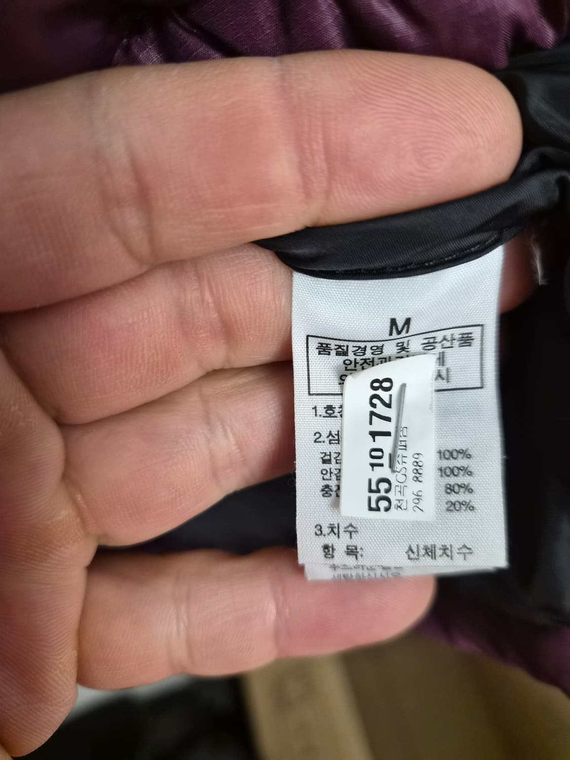 95) 노스페이스 눕시 퍼플/블랙 패딩 팝니다 상품이미지6