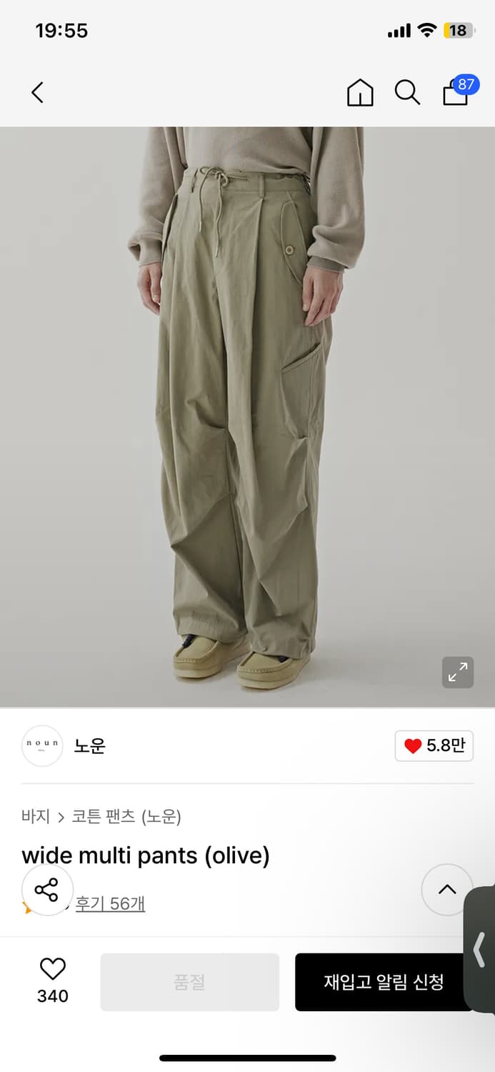 [1] 노운 와이드 멀티 팬츠 카키 상품이미지1