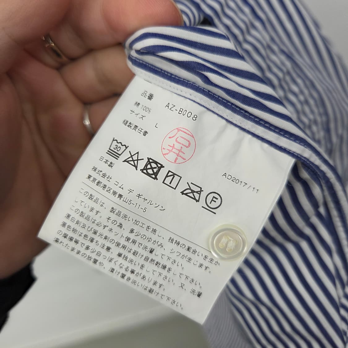 꼼데가르송 플레이 스트라이프 셔츠 남L 상품이미지7