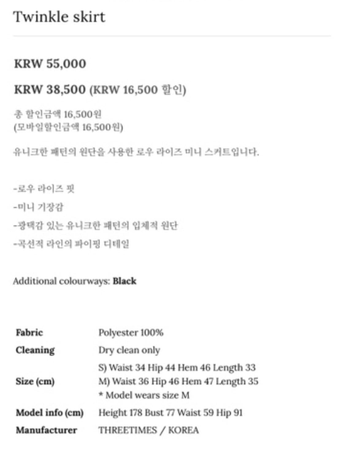 쓰리타임즈 트윙클 3 set 상품이미지6