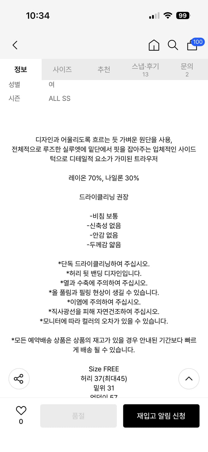 마뗑킴 팬츠 상품이미지2