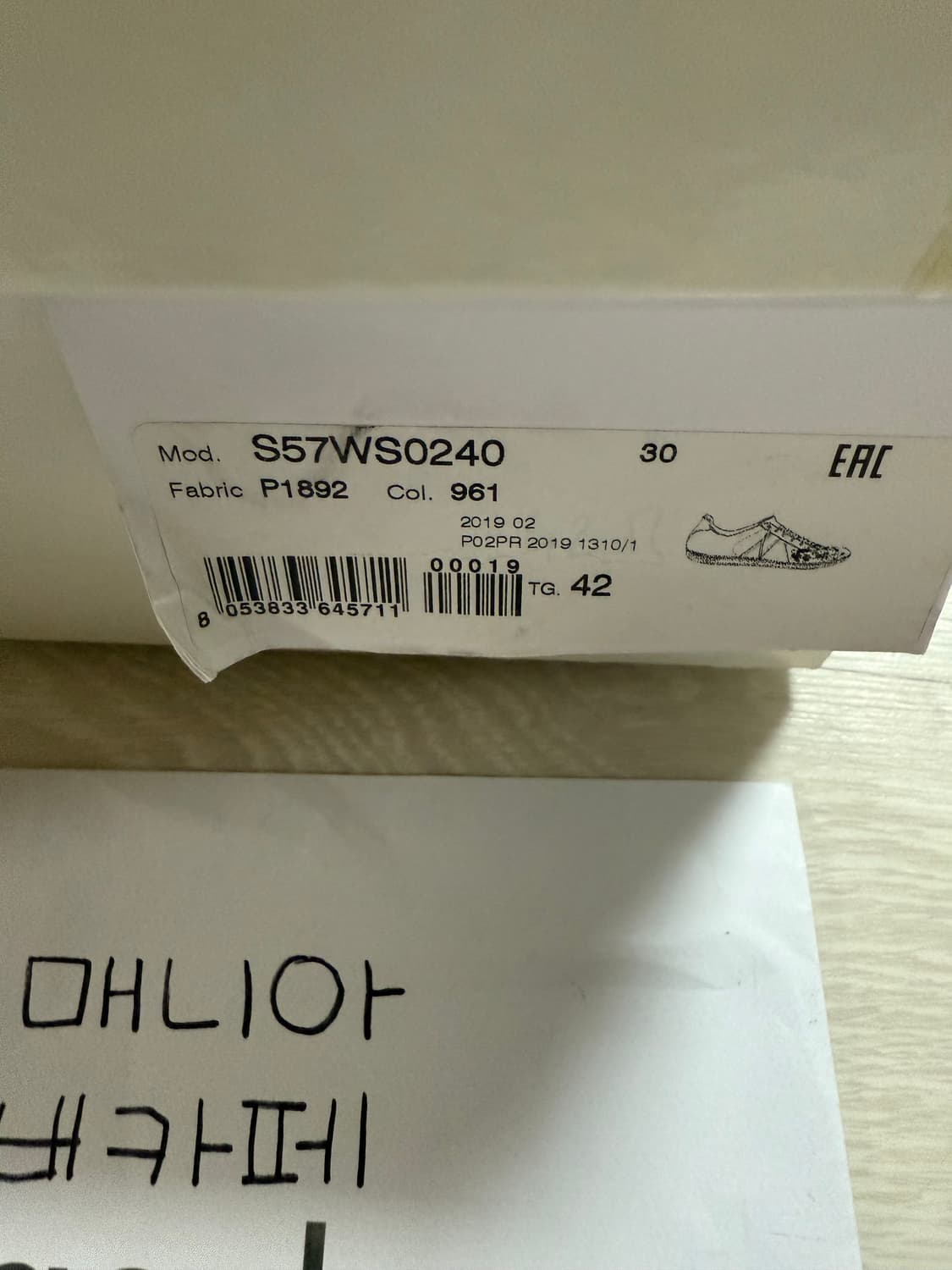 [42] 메종마르지엘라 독일군 페인팅 상품이미지5