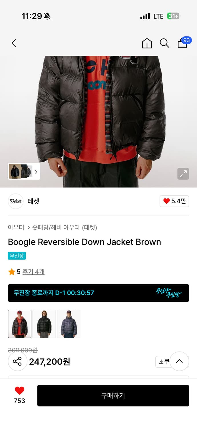 테켓 리버시블 브라운 패딩 s 상품이미지2