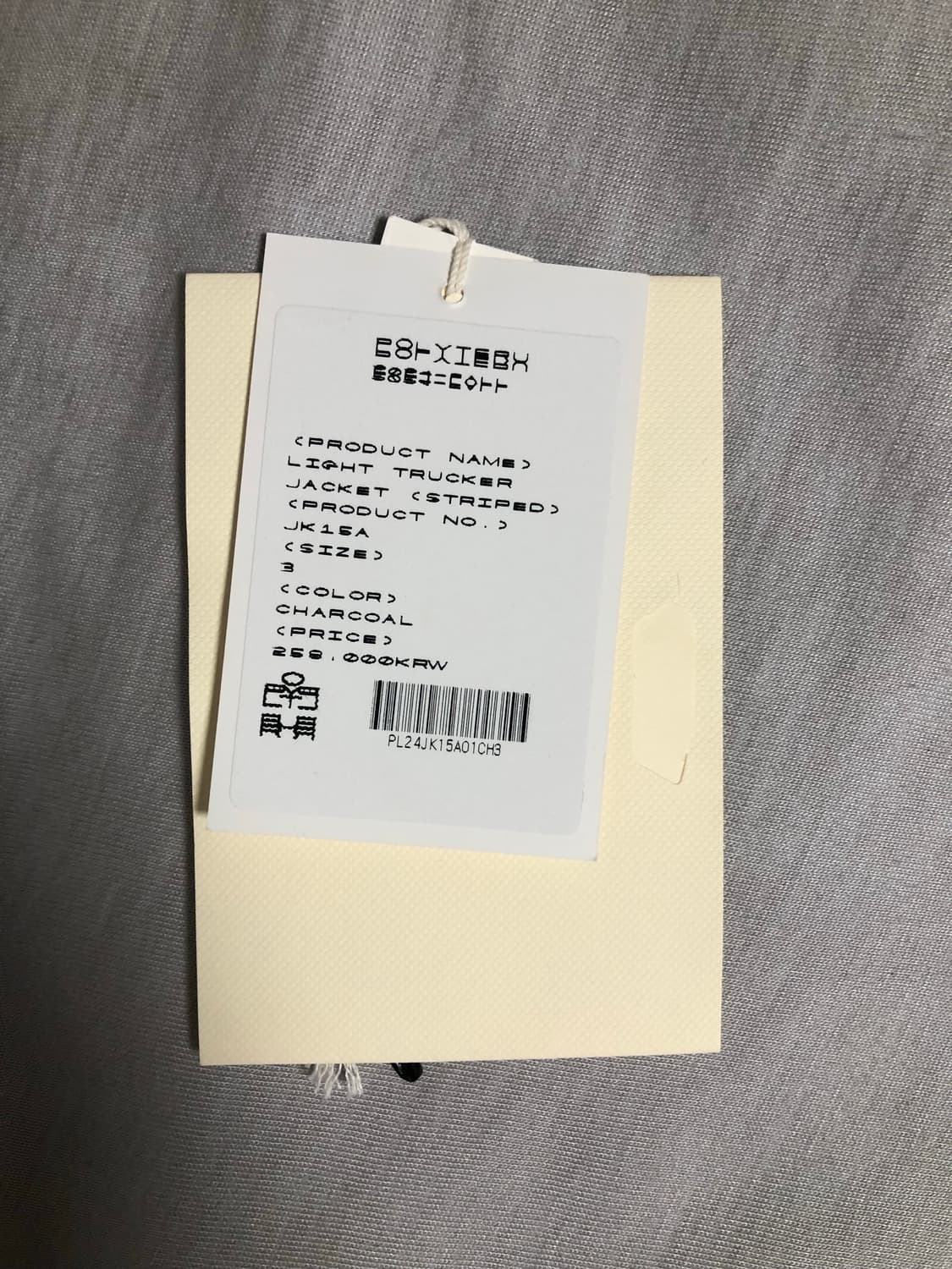 3) 폴리테루 라이트 크러커 스트라이프 차콜 상품이미지4