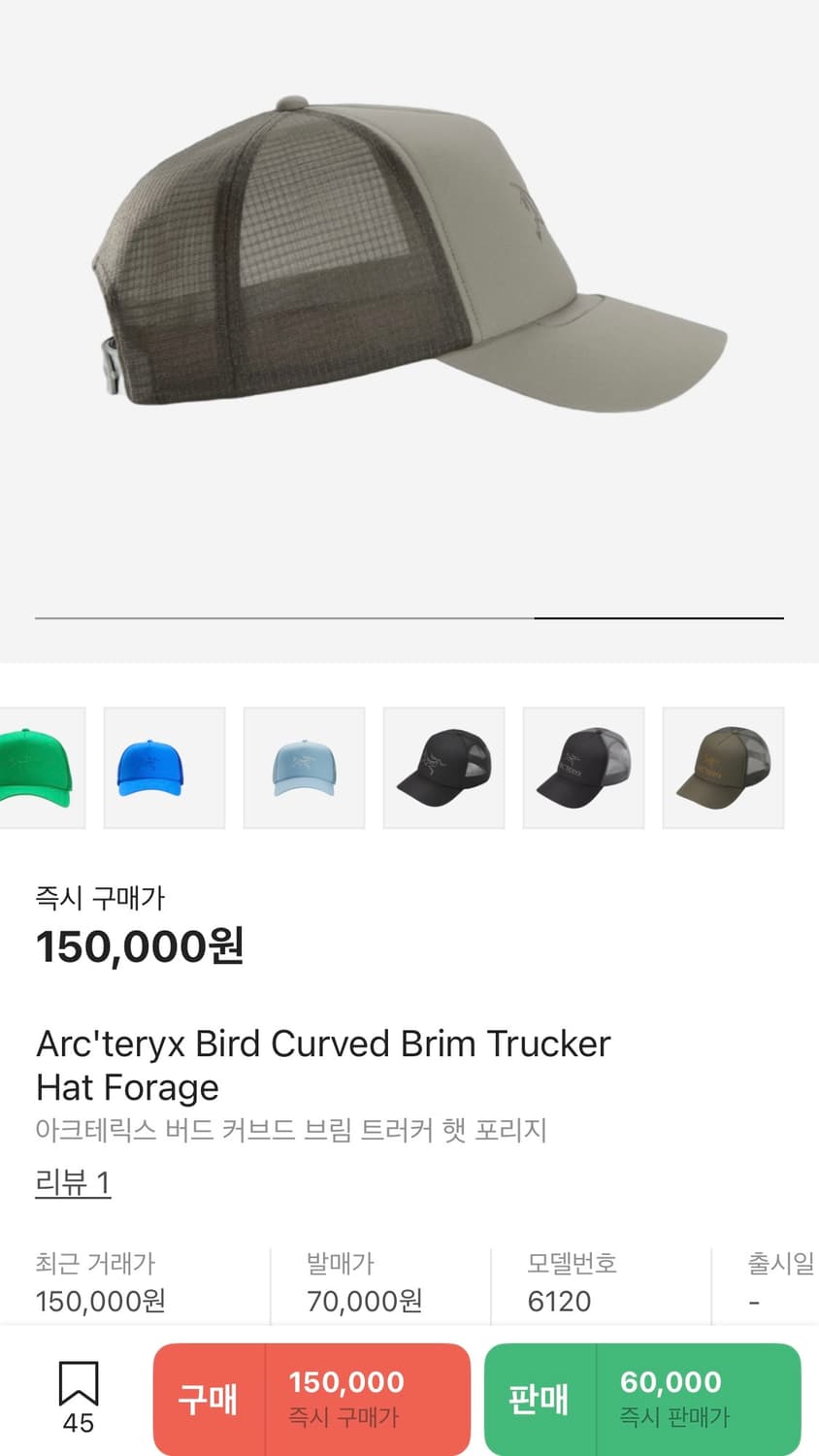 아크테릭스 버드 커브드 브림 트러커 햇 포리지 상품이미지3