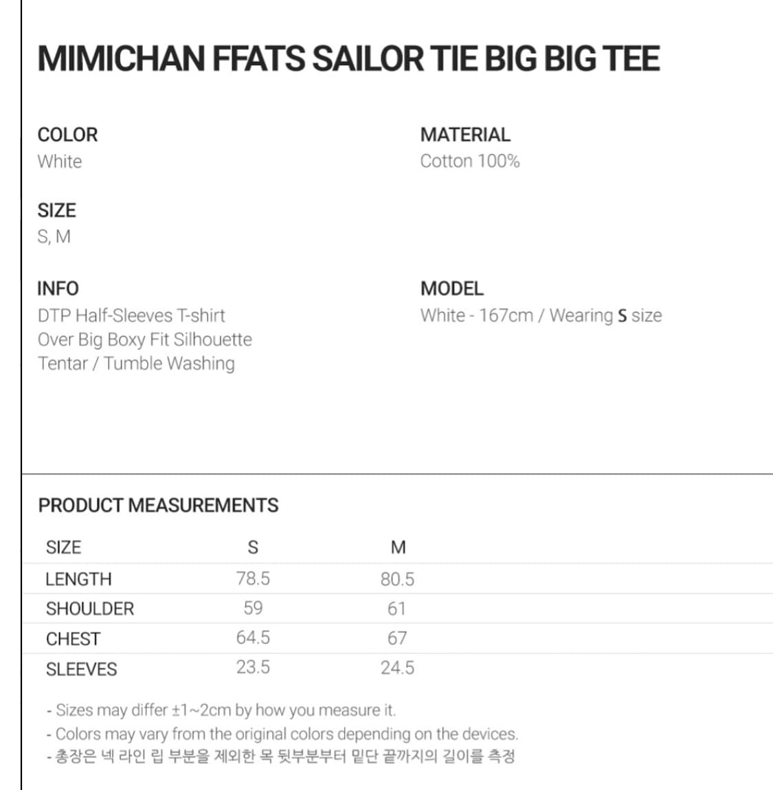 나이스고스트클럽 미미짱  세일러 반팔 상품이미지8