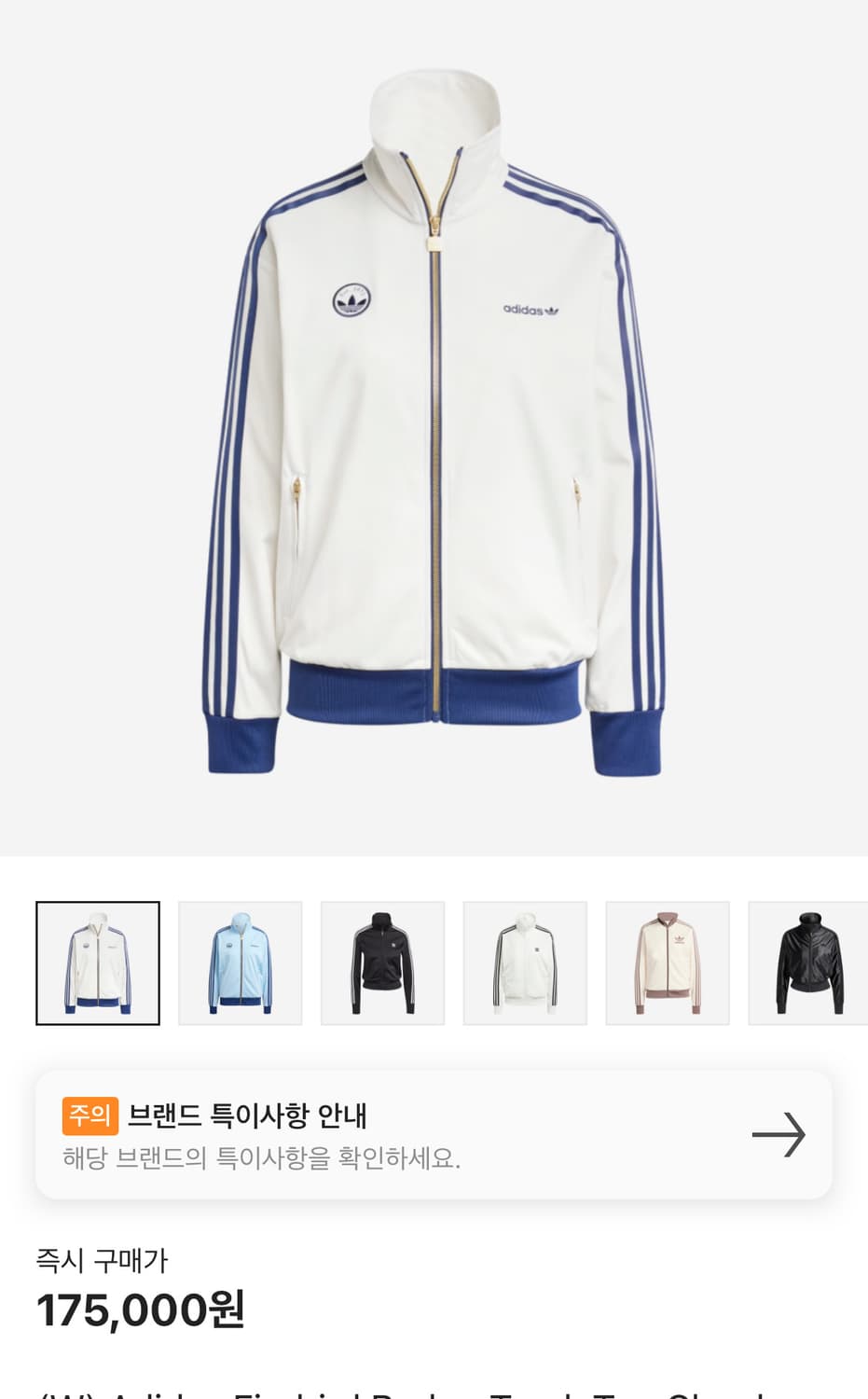 아디다스 트랙탑 상품이미지1
